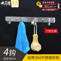 三维工匠不锈钢卫生间挂钩横排毛巾钩壁挂式排勾免打孔挂衣服墙上免钉 实心方4钩30cm[免钉/打孔两用]