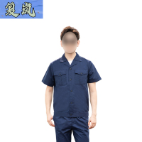 复岚 夏季工作服 160-195/套