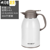 三维工匠保温壶家用保温水壶大容量不锈钢保温瓶暖水壶开水瓶热水壶 雅白色1.6