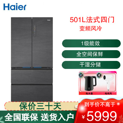 海尔(Haier) 501升 多门冰箱 变频 风冷无霜 一级能效 嵌入式BCD-501WGHFD14S8U1