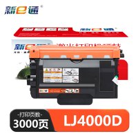 新E通 硒鼓 LJ4000D 支