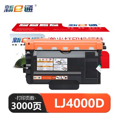 新E通 硒鼓 LJ4000D 支