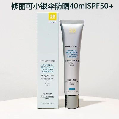 修丽可 臻彩焕亮精华防晒乳40ml/支 小银伞SPF50+ 淡斑防晒