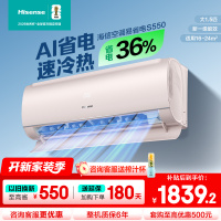 [官方自营]海信(Hisense)1.5匹空调挂机 新一级能效5A除菌 柔风防直吹大风量KFR-35GW/S550-X1