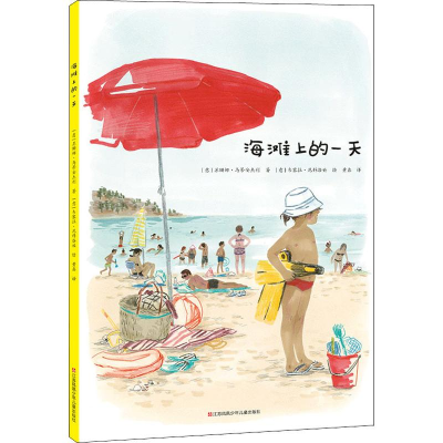 醉染图书海滩上的9787558414992