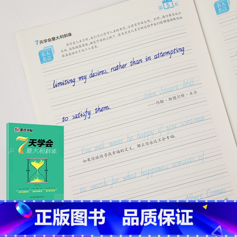 [正版]英语字帖意大利斜体大学生考研高分写作英文斜体练字本初中高中作文小学26个字母临摹英语字帖花体意大利斜体练字帖