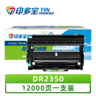 印多宝 硒鼓架DR2350 支