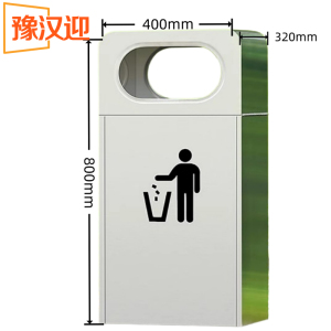 豫汉迎物业垃圾桶