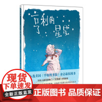 亨利的星星