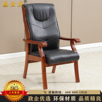 鑫金虎 办公椅实木会议椅皮革老板椅木制电脑椅520*700*1130mm