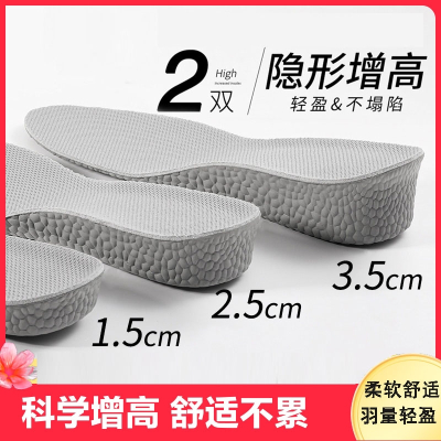  迈高登内增高鞋垫男女隐形舒适软底全垫运动减震吸汗马丁靴