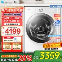 小天鹅滚筒洗衣机全自动家用小乌梅2.0奶油白超薄全嵌水魔方TG100S83PROW家电国家政府补贴咨询客服