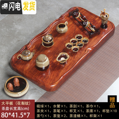 三维工匠茶盘家用花梨黑檀木整块实木功夫茶具套装排水茶台茶海长方形简约 大平板-花梨纹(钧瓷套装)