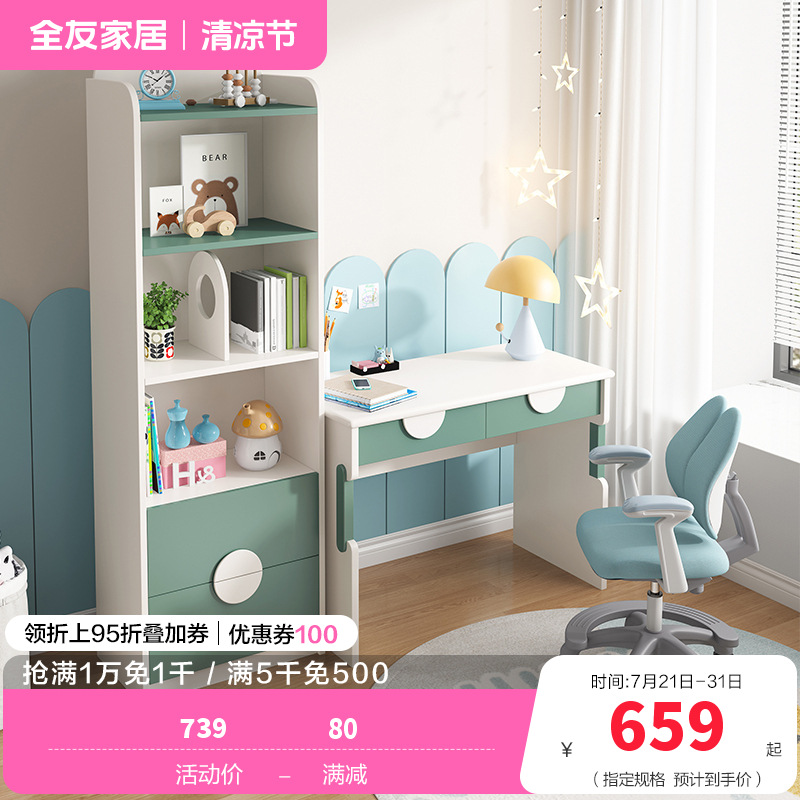 全友家居青少年书柜书桌组合现代简约男孩女孩多储物书桌书柜学习桌椅