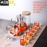 三维工匠玻璃茶具套装功夫茶杯透明简约现代日式可高温喝红茶 含香壶900+6个品茗杯+公道杯+茶漏+玻璃茶叶罐 10件