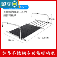 敬平不锈钢阳台晾衣器窗外晾衣架晒鞋架挂窗口晾晒杆护栏伸缩置物架 伸缩款[60-105厘米]+6块置物板晾衣杆