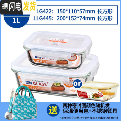 三维工匠旗舰店耐热玻璃饭盒微波炉加热冰箱保鲜盒密封便当盒大碗 长380+长1