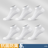 恒源祥春夏袜子男款纯棉防臭透气男士抗菌夏季运动短袜网眼船袜男