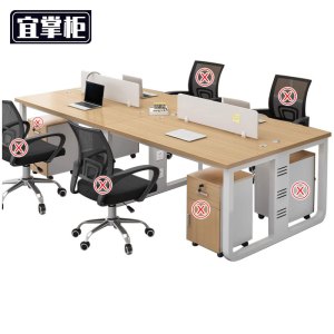 宜掌柜 办 公 桌