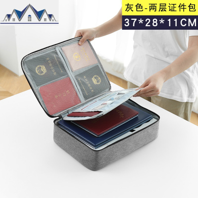 多功能收纳包家庭多层户口本证书放重要文件收纳盒袋箱家用 三维工匠