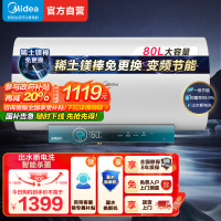 美的电热水器80升储水式 3300W变频 终身免换镁棒省钱 安全零电洗一级节能 智能家电 F8032-JA5(HE)