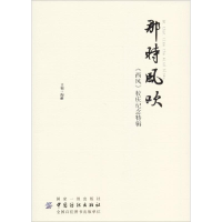 音像那时风吹陶醉