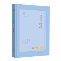正版新书]碧海蓝天林徽因韩石山9787507556520