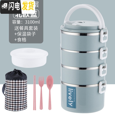 三维工匠加高不锈钢多3层保温饭盒日式便当盒成人学生女分格保温桶上班族 级款四层蓝:送保温袋+餐具