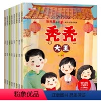 张天翼获奖绘本全套8本(第4辑) [正版]A4大开本名家获奖绘本0–6岁4-5岁儿童绘本3一6幼儿绘本阅读幼儿园书籍小班