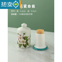 敬平美式创意陶瓷牙签筒家用中式花鸟牙签盒收纳客厅餐厅时尚牙签罐子 碟与花瓷白色