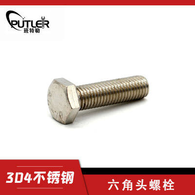 班特勒不锈钢六角头螺栓-A、B级 M16×40mm A2-70级