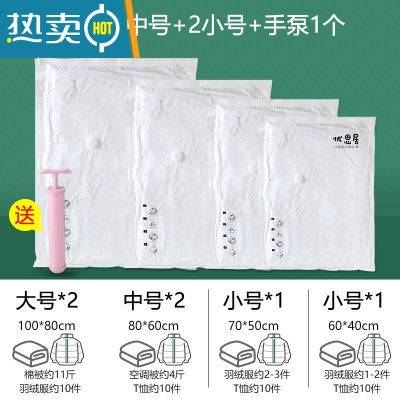 敬平挂式加厚可抽气真空压缩袋家用棉被衣服防尘羽绒服收纳袋透明袋子 (2大+2中号+2小号)7件套 送手泵1个 大号(10