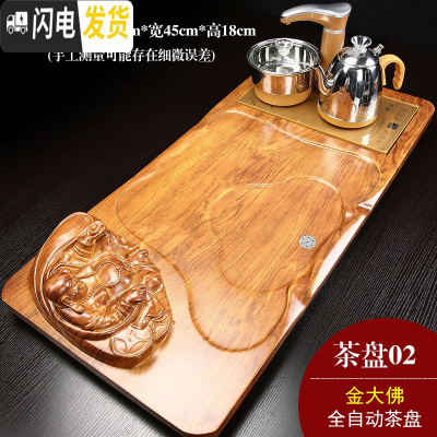 三维工匠全自动实木茶盘套装家用茶具简约茶台现代电磁炉托盘一体功夫茶海 金大佛金色全自动