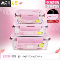 三维工匠上班族玻璃饭盒微波炉专用保鲜分隔家用便当女带盖圆形碗套装 [北欧粉]长410+长700+长1000