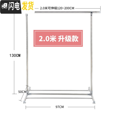 三维工匠落地挂衣架单杆式晾衣杆室内简易衣架家用卧室衣服架子折叠凉衣架 120cm*200cm升级款 大