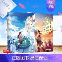 [正版]很久没有你的消息+我不会给你写信 2册 庞婕蕾著 破解青春期成长密码 让家长亲近孩子心理 亲子家庭教育沟通