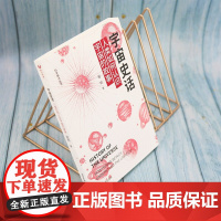 宇宙史话人类如何认识宇宙的故事 程鹗 著 天文航天