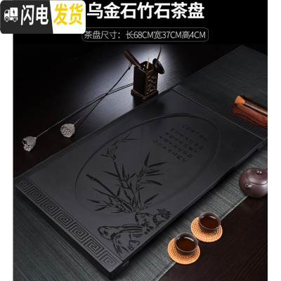 三维工匠整块乌金石茶盘家用客厅天然石排水长方形小号简约托盘茶台可定制 乌金石石竹68*37(带石座)茶具