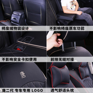 家柏饰(CORATED)比亚迪唐二代改装专用全包座垫座椅套全新一代唐E00四季坐垫