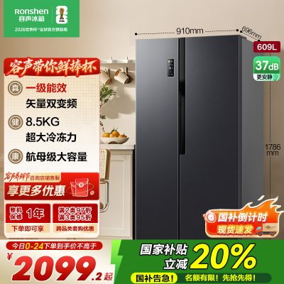容声609升双开门对开门电冰箱家用一级能效风冷无霜变频节能超薄大容量以旧换新国家补贴BCD-609WD11HP