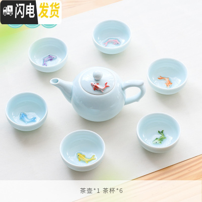 三维工匠青瓷小鱼功夫茶具套装陶瓷 创意七彩茶壶茶杯茶道盖碗个性品茗杯 套装3