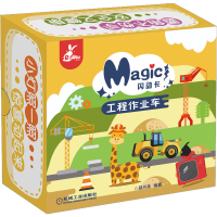 音像闪动卡工程作业车作者
