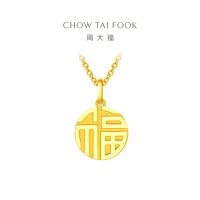 周大福 国潮万福圆牌福牌足金黄金吊坠计价(工费:120元)F221900精选D七夕礼物