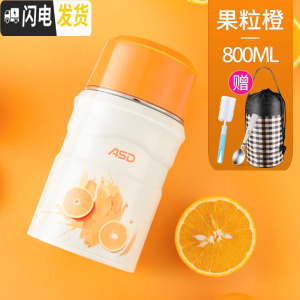 三维工匠316不锈钢焖烧杯女闷烧壶罐超长保温饭盒桶便携1人焖粥 果粒橙-800(316送包+勺子+杯刷)