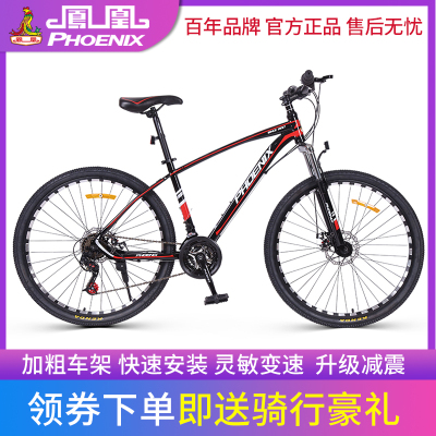 凤凰牌山地车自行车成人男单车女变速学生减震越野减震赛车