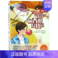 [正版]书店口香糖复仇记(2018) (美)安德鲁·克莱门斯 中国华侨出版社 儿童文学 图书籍