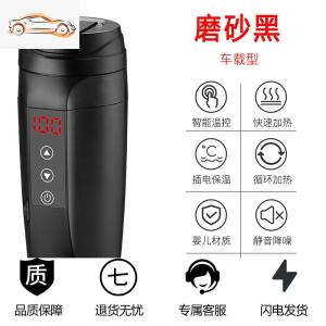 [补贴10%]车载烧水壶电热水杯12V24V汽车大货车通用饮水机保温开水加热神器车载杯