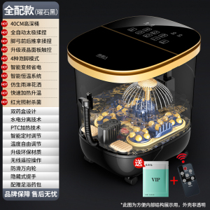 猴太太高深泡脚桶电动按摩机洗脚盆加热疗足浴神器全自动恒温家用[黑液晶尊贵全配电动版] 【黑液晶尊贵电动版】