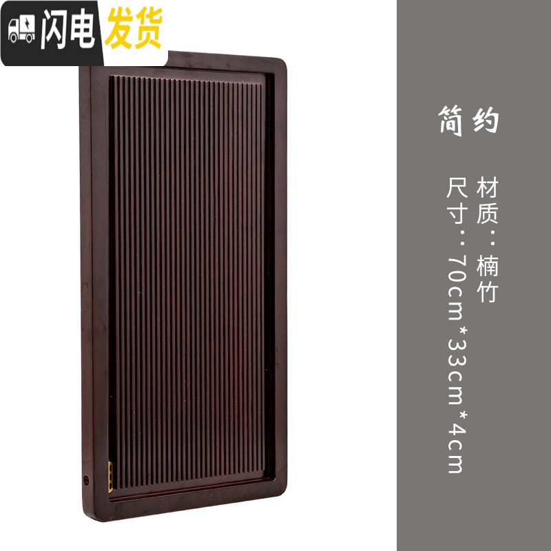 三维工匠茶盘家用功夫茶具简约茶台竹制茶海电木款平板整块石茶托盘 简约70cm*33cm*4cm
