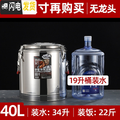 三维工匠不锈钢保温桶商用食堂米饭桶大容量开水桶饭店汤粥桶豆浆桶 40无龙头(特厚三层保温)饭盒